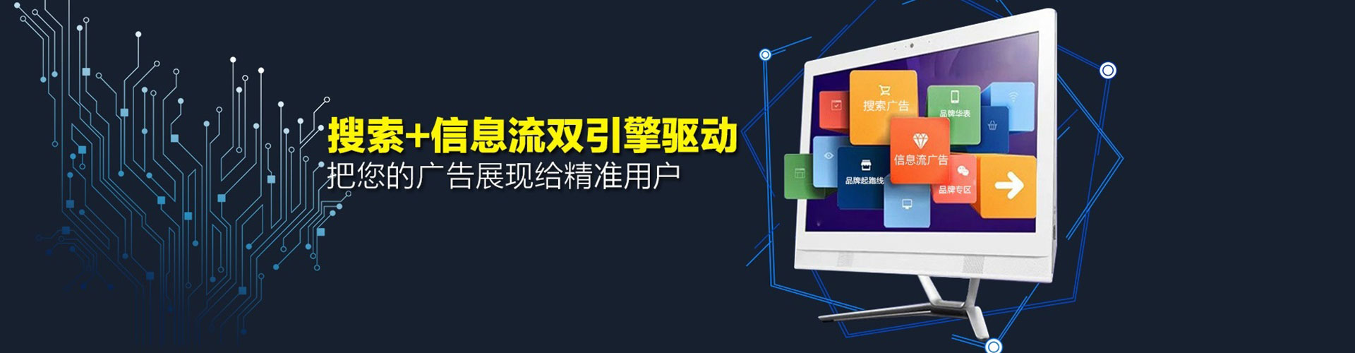 绛县信息流投放